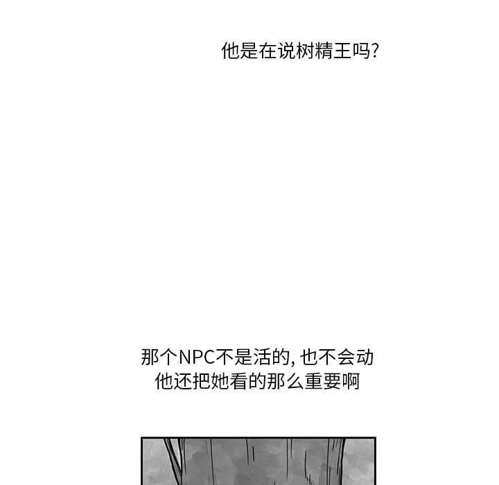 《Nine Fantasy》24 第18页