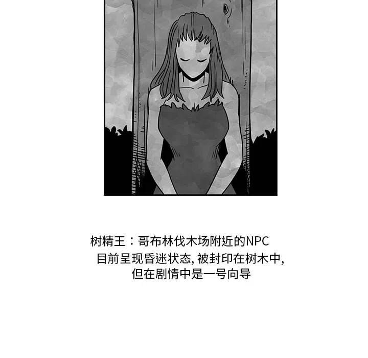 《Nine Fantasy》24 第19页