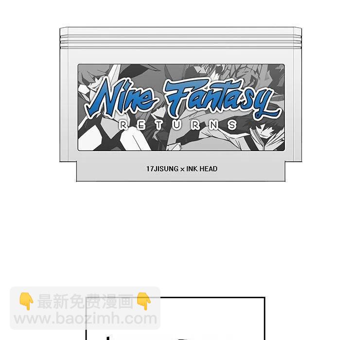 《Nine Fantasy》24 第22页