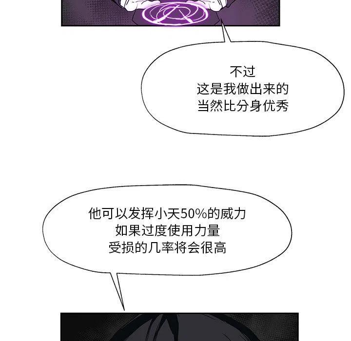 《Nine Fantasy》24 第28页