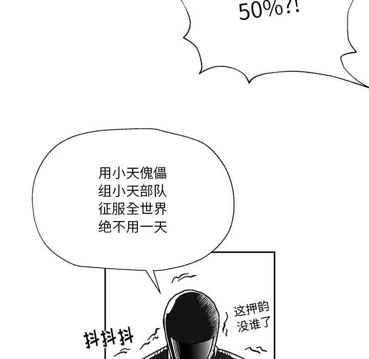 《Nine Fantasy》24 第30页