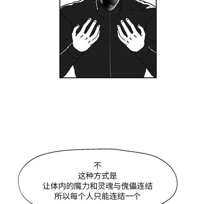 《Nine Fantasy》24 第31页