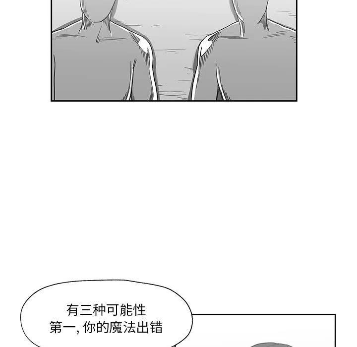 《Nine Fantasy》24 第36页