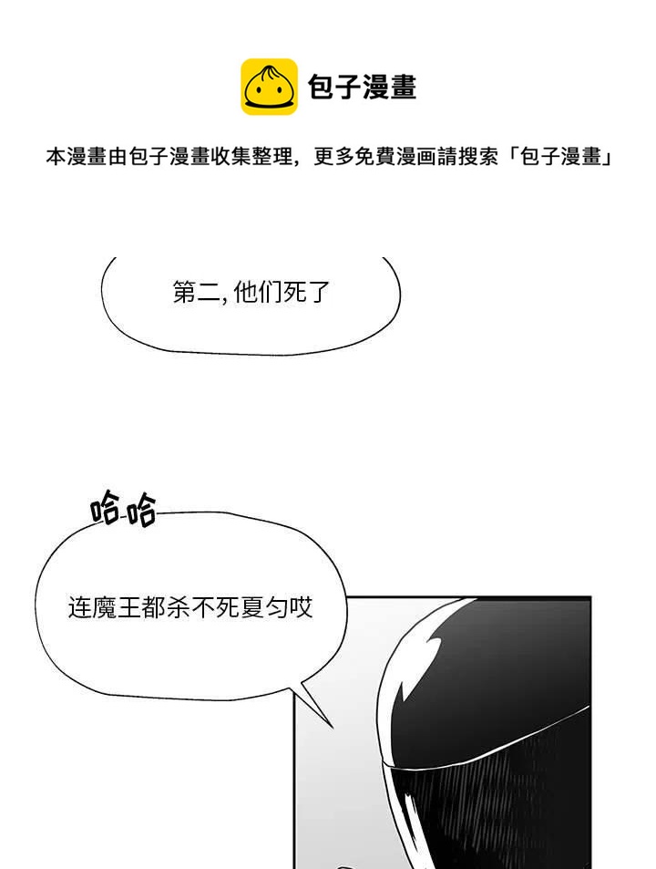 《Nine Fantasy》24 第38页