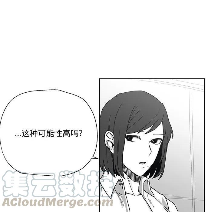 《Nine Fantasy》24 第41页