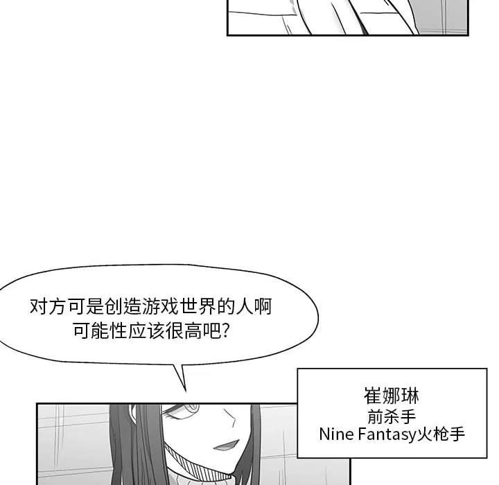 《Nine Fantasy》24 第42页