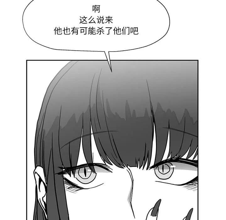 《Nine Fantasy》24 第44页