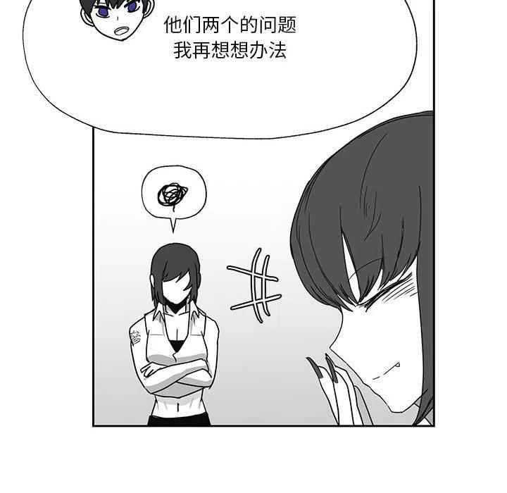 《Nine Fantasy》24 第46页