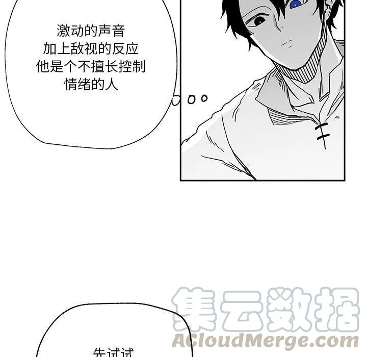 《Nine Fantasy》24 第5页