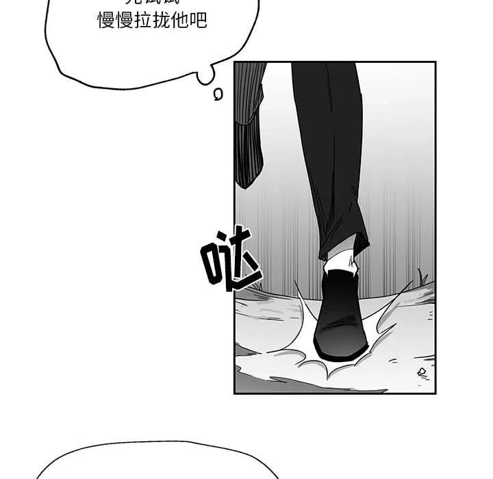 《Nine Fantasy》24 第6页