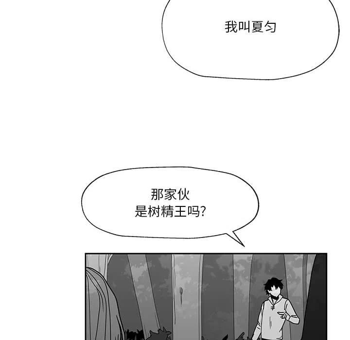 《Nine Fantasy》24 第8页