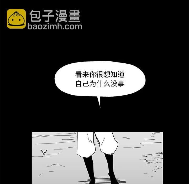 《Nine Fantasy》26 第20页