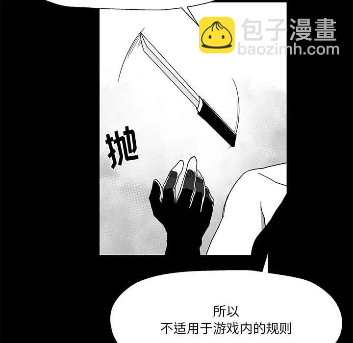 《Nine Fantasy》26 第22页