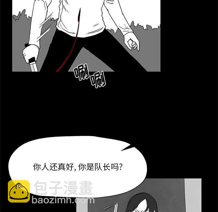 《Nine Fantasy》26 第24页