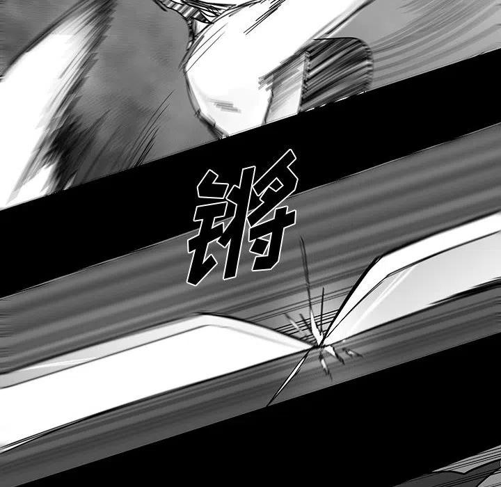 《Nine Fantasy》26 第31页
