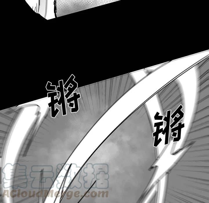 《Nine Fantasy》26 第41页