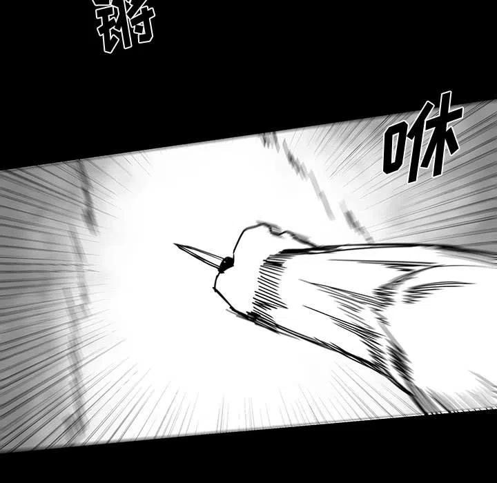 《Nine Fantasy》26 第43页