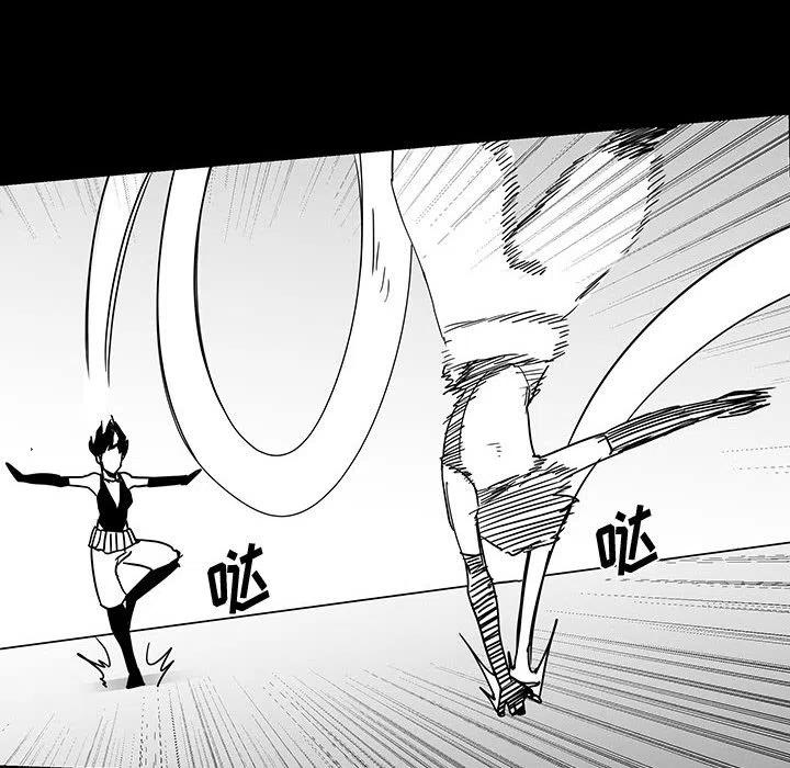 《Nine Fantasy》26 第44页