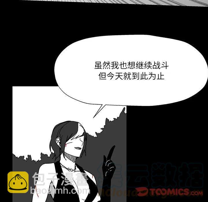 《Nine Fantasy》26 第45页