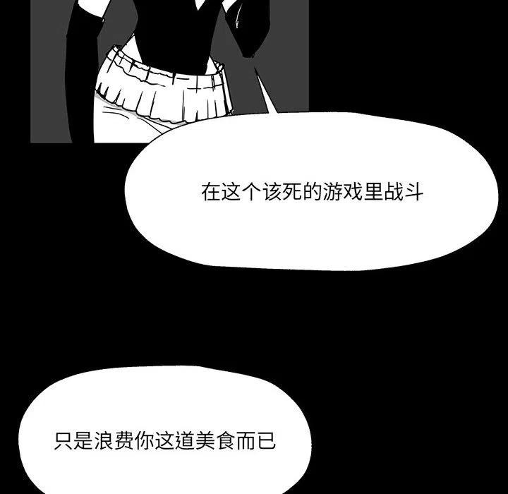 《Nine Fantasy》26 第46页