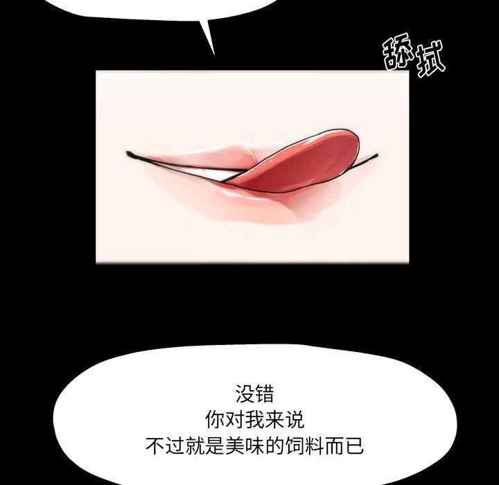 《Nine Fantasy》26 第47页