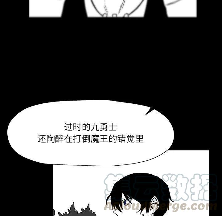 《Nine Fantasy》26 第49页