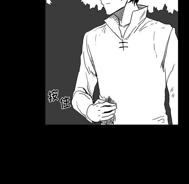 《Nine Fantasy》26 第50页