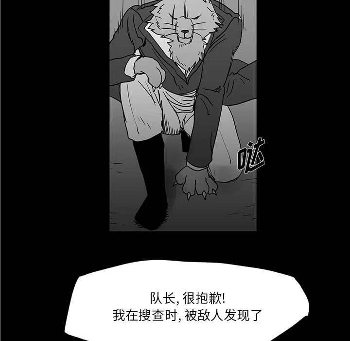 《Nine Fantasy》29 第11页