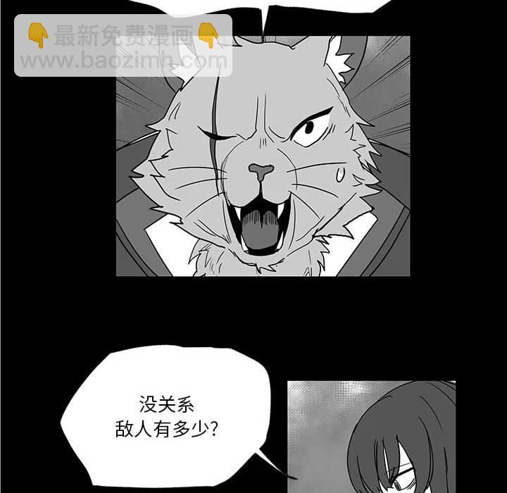 《Nine Fantasy》29 第12页