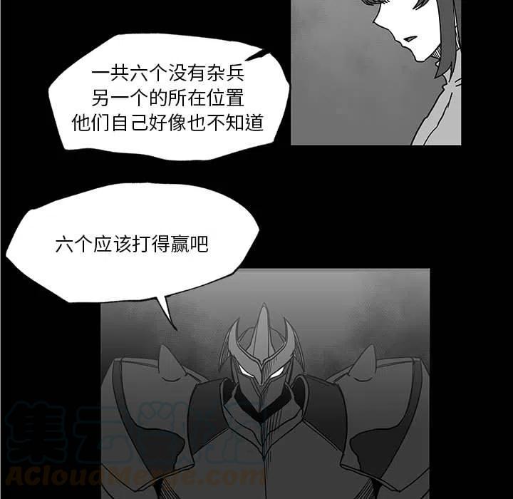 《Nine Fantasy》29 第13页
