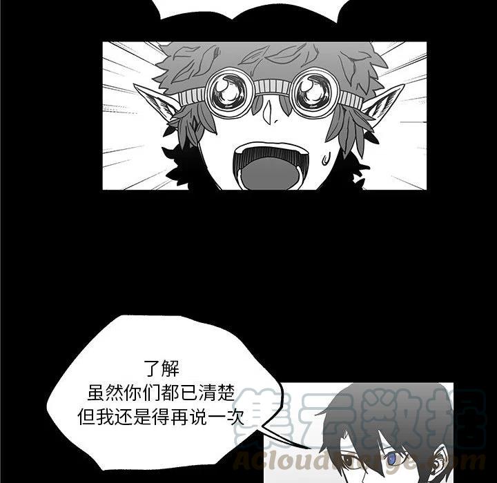 《Nine Fantasy》29 第19页