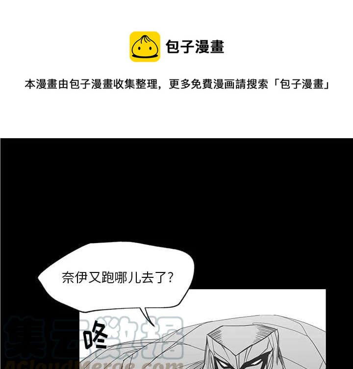 《Nine Fantasy》29 第1页