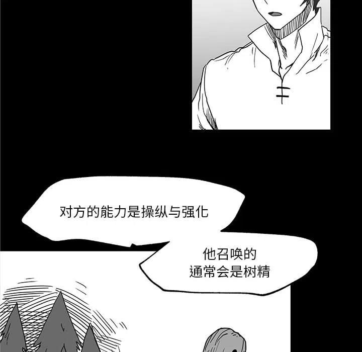 《Nine Fantasy》29 第20页