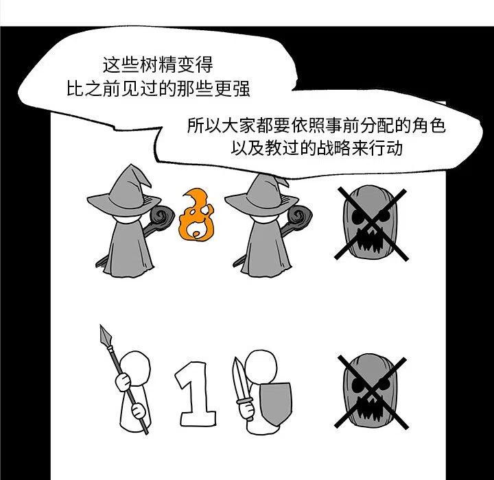 《Nine Fantasy》29 第23页