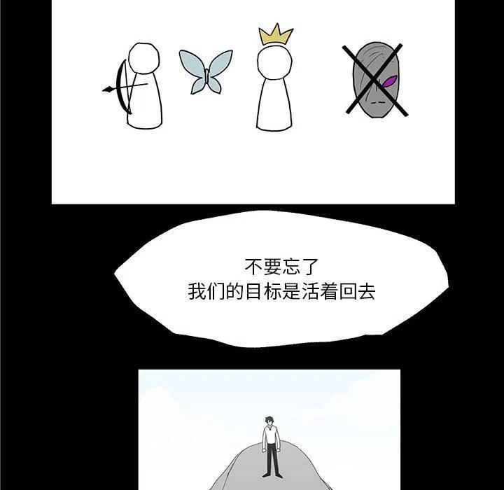 《Nine Fantasy》29 第24页