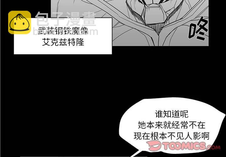 《Nine Fantasy》29 第2页
