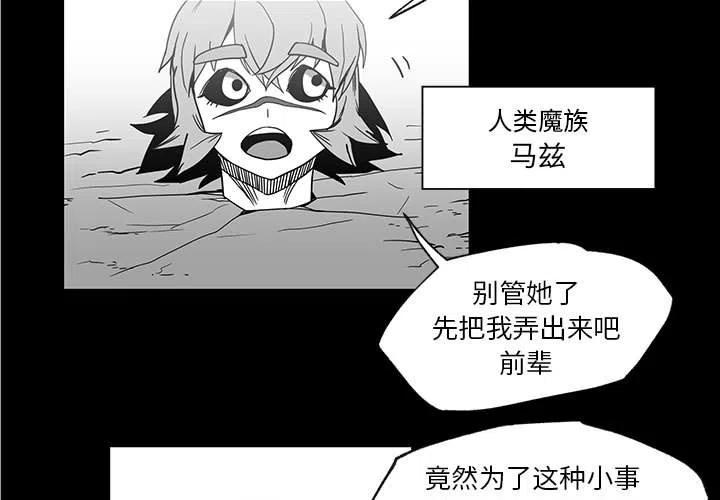 《Nine Fantasy》29 第3页