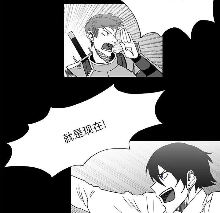 《Nine Fantasy》29 第41页