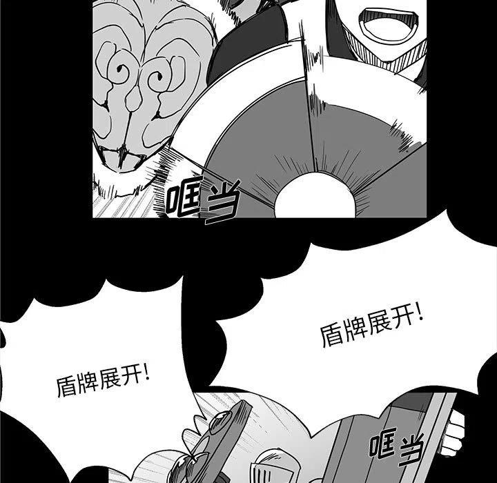 《Nine Fantasy》29 第44页
