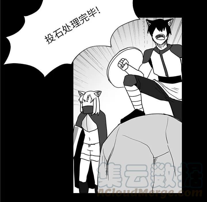 《Nine Fantasy》29 第49页