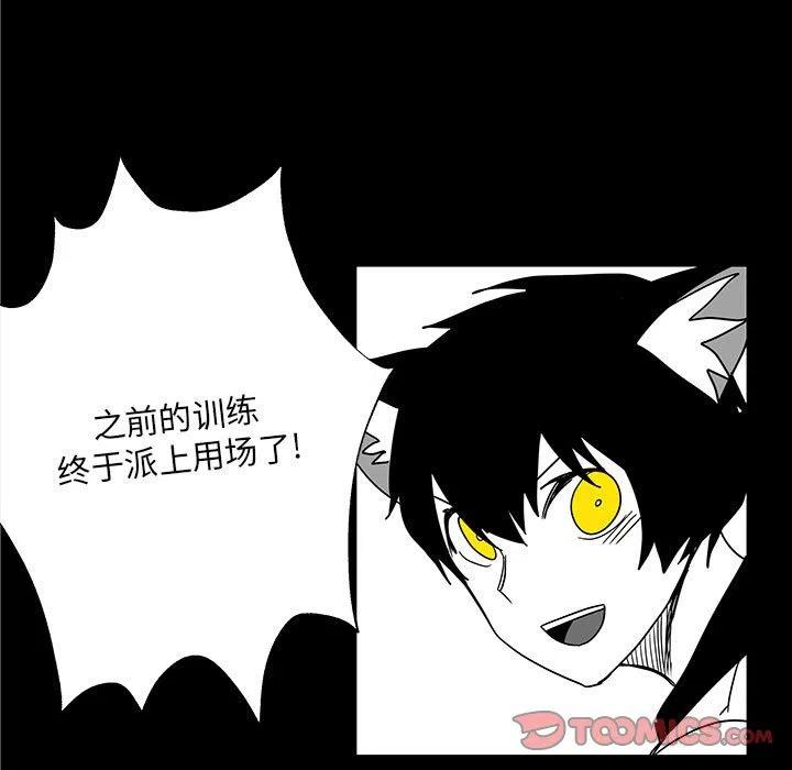 《Nine Fantasy》29 第50页