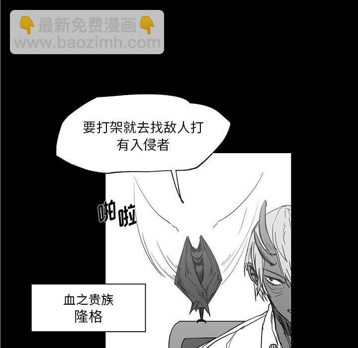 《Nine Fantasy》29 第8页