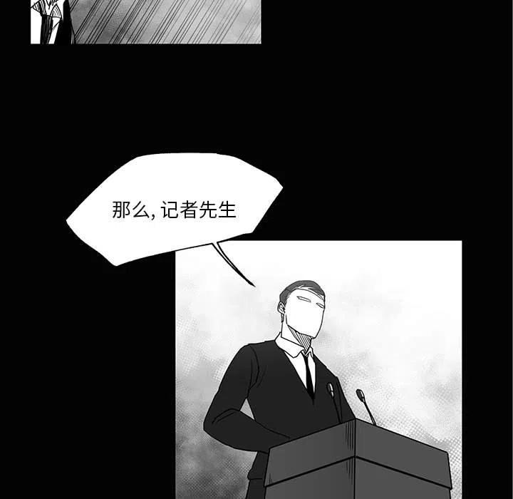 《Nine Fantasy》28 第16页