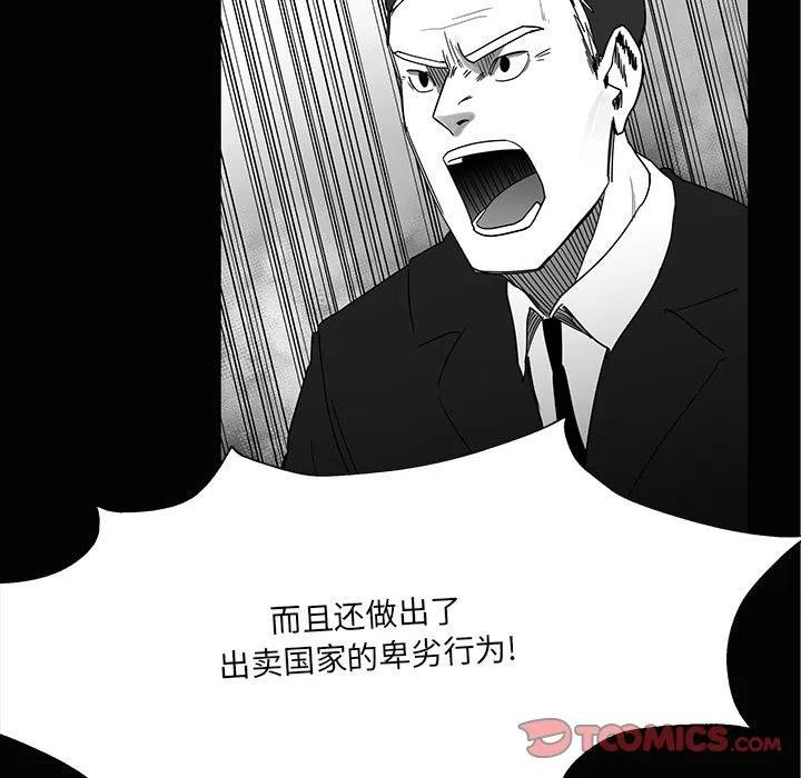 《Nine Fantasy》28 第20页