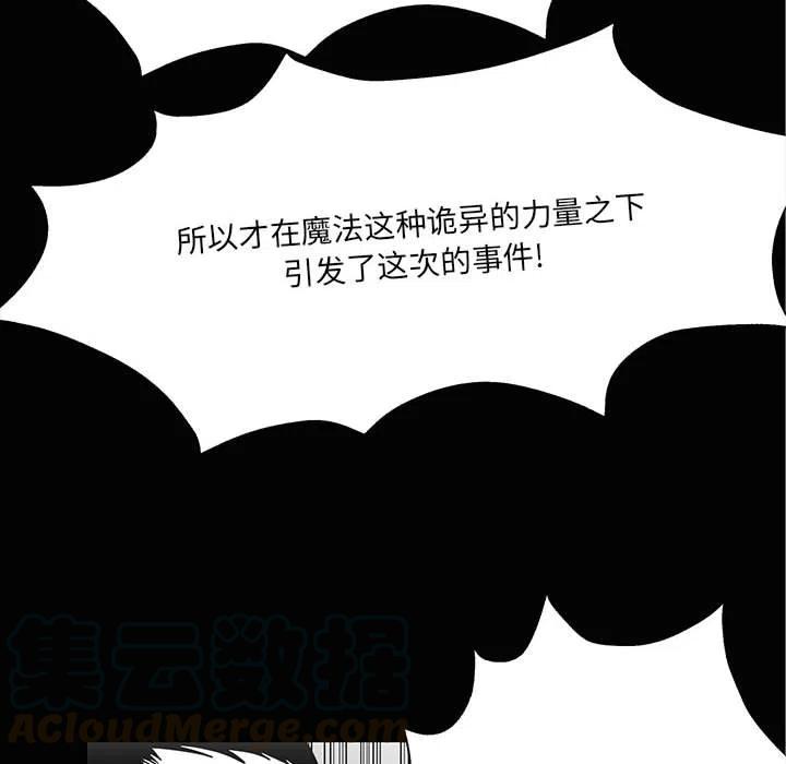 《Nine Fantasy》28 第21页