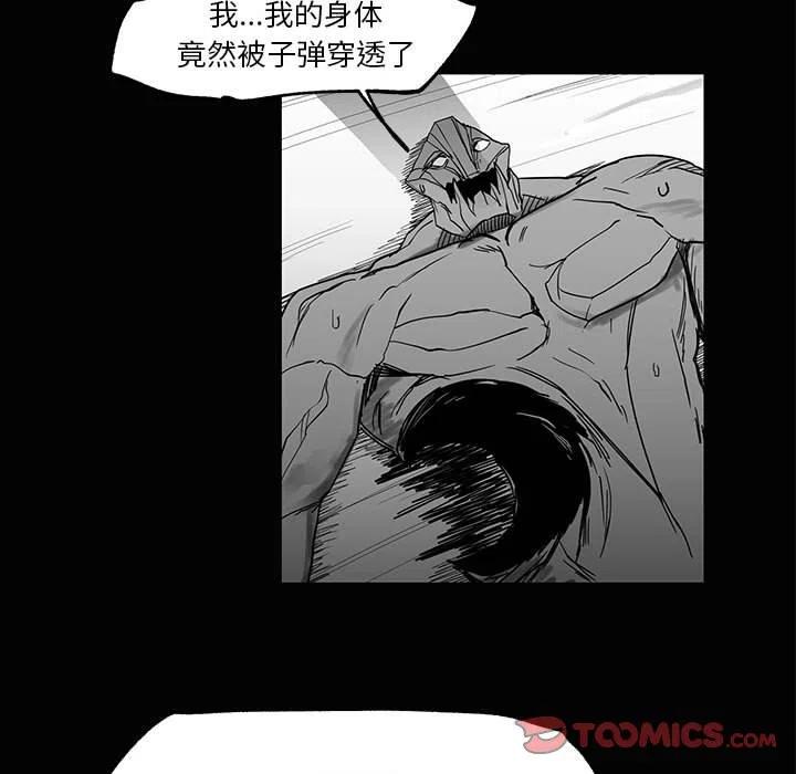 《Nine Fantasy》28 第44页