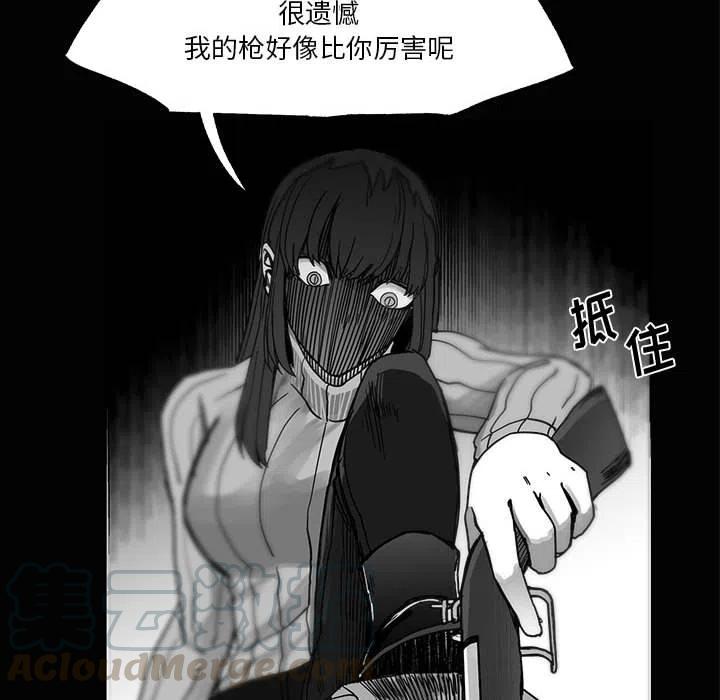 《Nine Fantasy》28 第45页