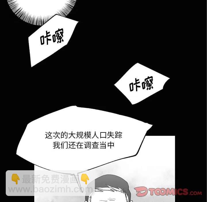 《Nine Fantasy》28 第8页