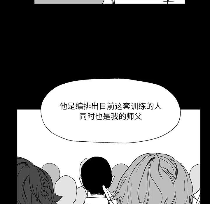 《Nine Fantasy》27 第18页