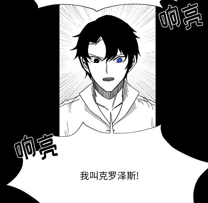 《Nine Fantasy》27 第24页